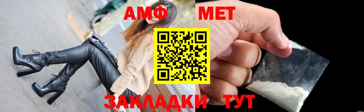 Воскресенск  АМФЕТАМИН VHQ  АМФ  Вход с VPN 