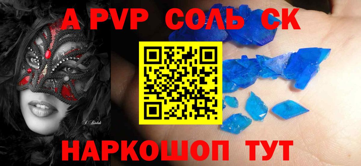 Alpha-PVP Crystall  Вход с VPN  Alpha PVP кристаллы  Воскресенск  Alpha-PVP Соль 