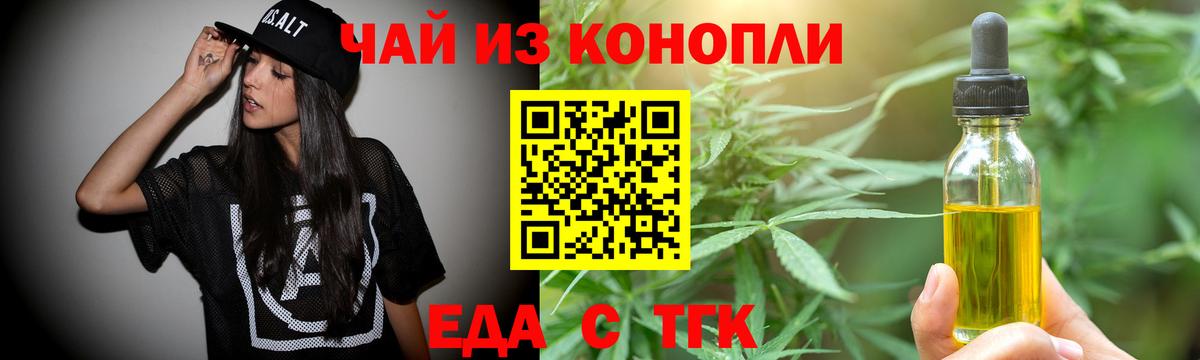 Воскресенск  Cannafood конопля  Вход с VPN 