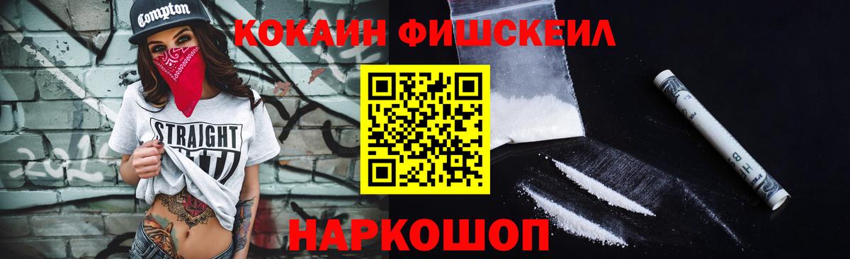 КОКАИН 99%  Кокаин Эквадор  Вход с VPN  Воскресенск 