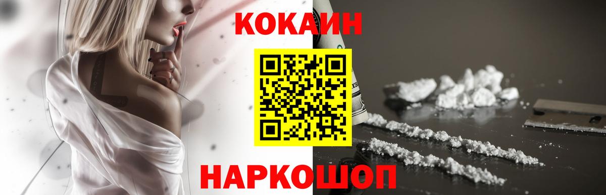 Cocaine 97%  Cocaine 97%  Воскресенск 