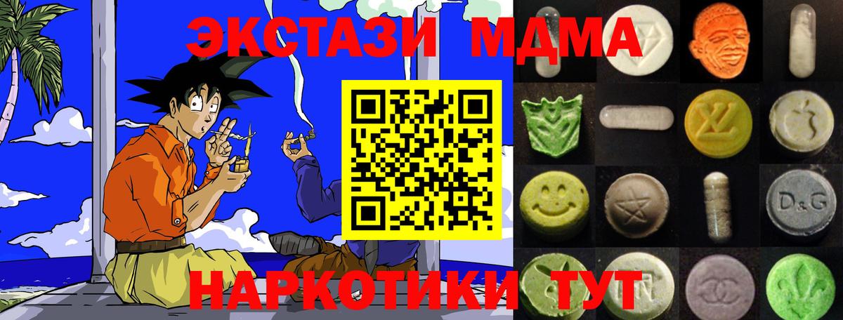 как найти   Ecstasy  Вход с VPN  Воскресенск  Ecstasy XTC  Экстази Cube 