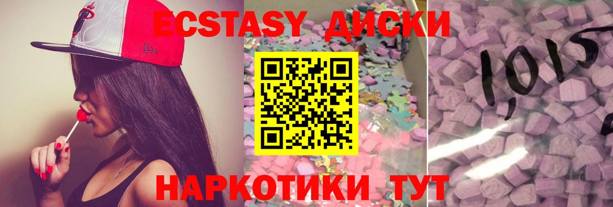 ЭКСТАЗИ 250 мг  ЭКСТАЗИ 250 мг  Воскресенск  ЭКСТАЗИ 250 мг  ЭКСТАЗИ 250 мг 