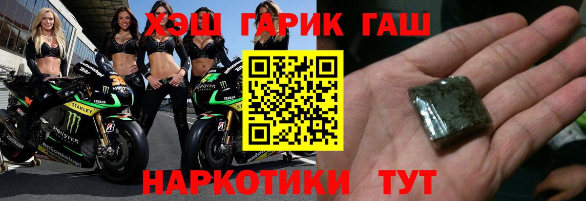 Воскресенск  ГАШ  где купить   Гашиш хэш  Вход с VPN 