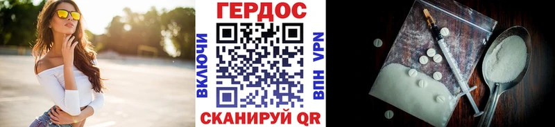 ГЕРОИН герыч  Воскресенск 