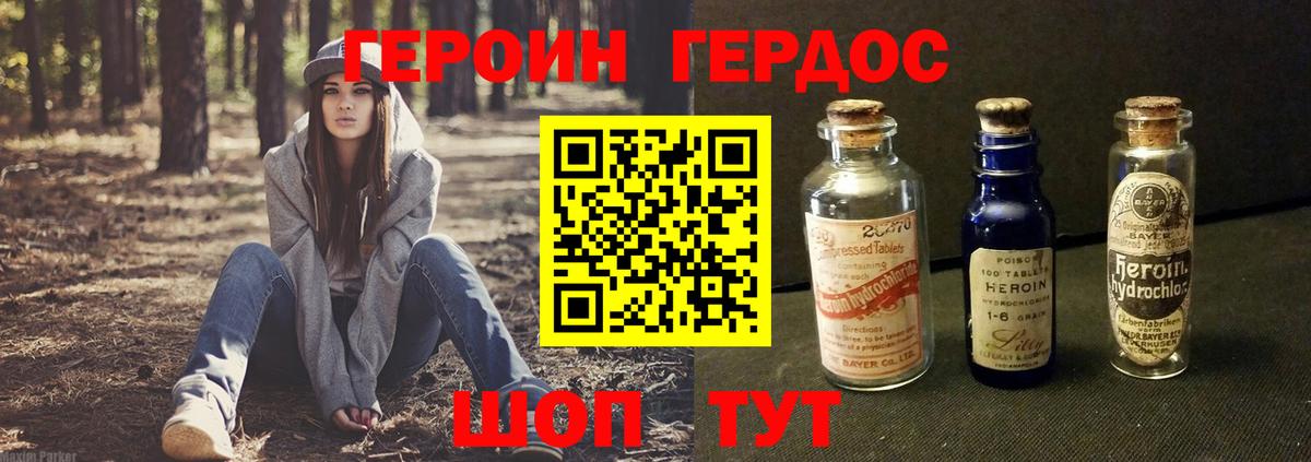 ГЕРОИН гречка  ГЕРОИН гречка  Воскресенск 