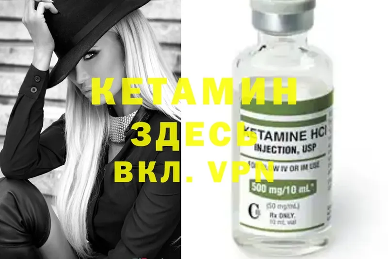 КЕТАМИН ketamine  Воскресенск 