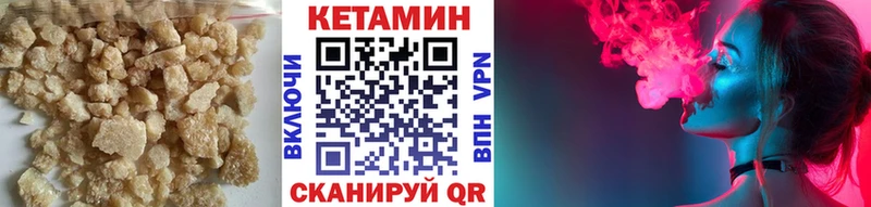 где купить наркоту Воскресенск Кетамин VHQ