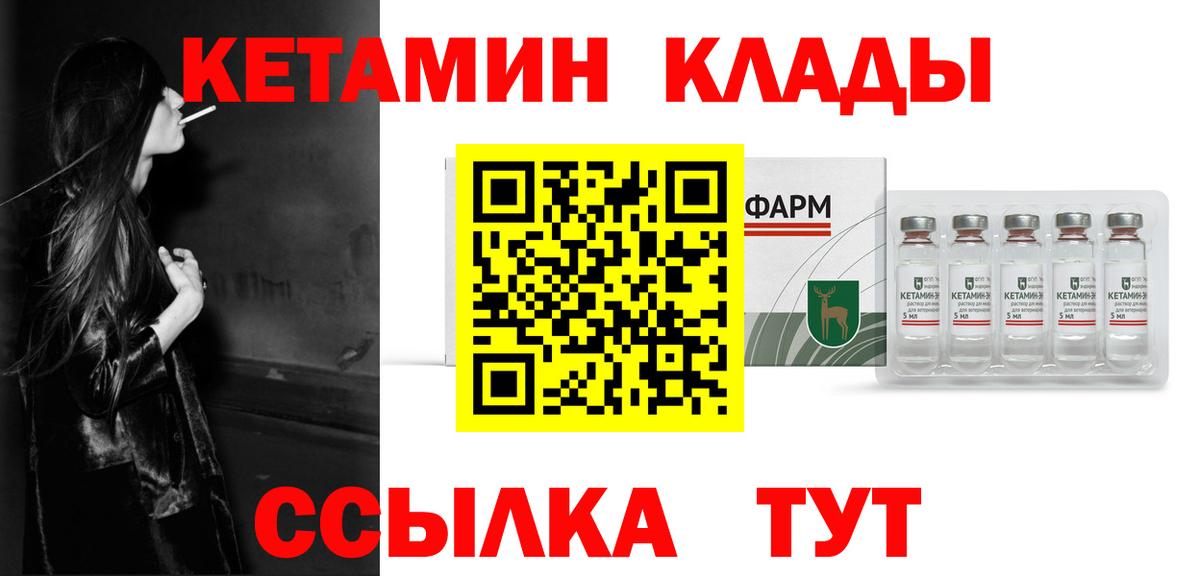 КЕТАМИН VHQ  КЕТАМИН VHQ  мориарти формула  Воскресенск 