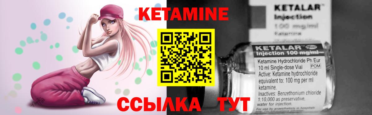 КЕТАМИН VHQ  Вход с VPN  Воскресенск 