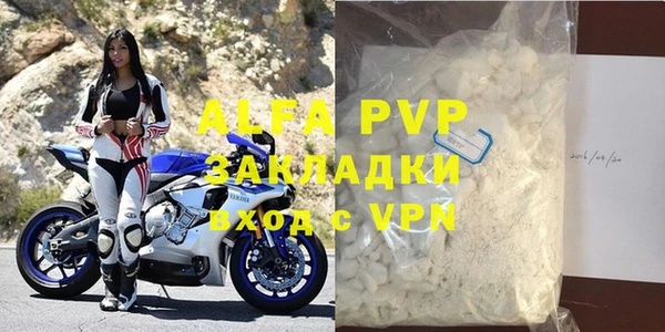 ALPHA PVP Беломорск