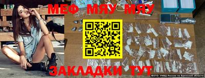 мяу мяу кристалл Бугуруслан