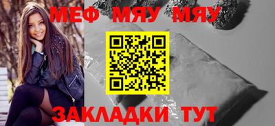 мяу мяу кристалл Бугуруслан