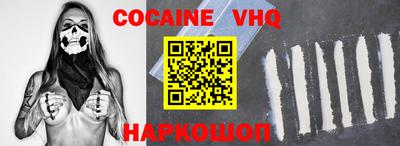кокаин VHQ Бузулук