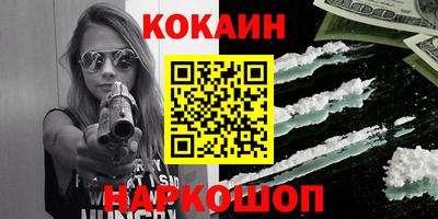 кокаин VHQ Бузулук