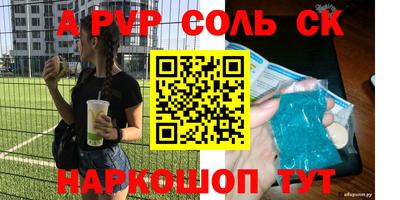 мяу мяу кристалл Бугуруслан