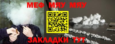 мяу мяу кристалл Бугуруслан