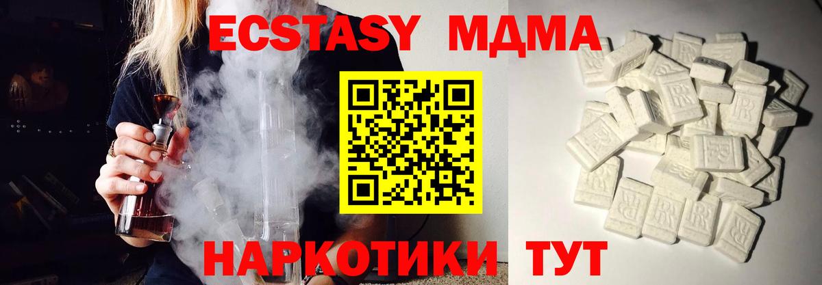 MDMA Molly  Вход с VPN  Воскресенск  MDMA кристаллы 