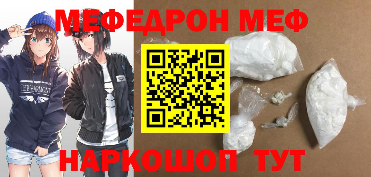 Меф мяу мяу кристаллы Воскресенск