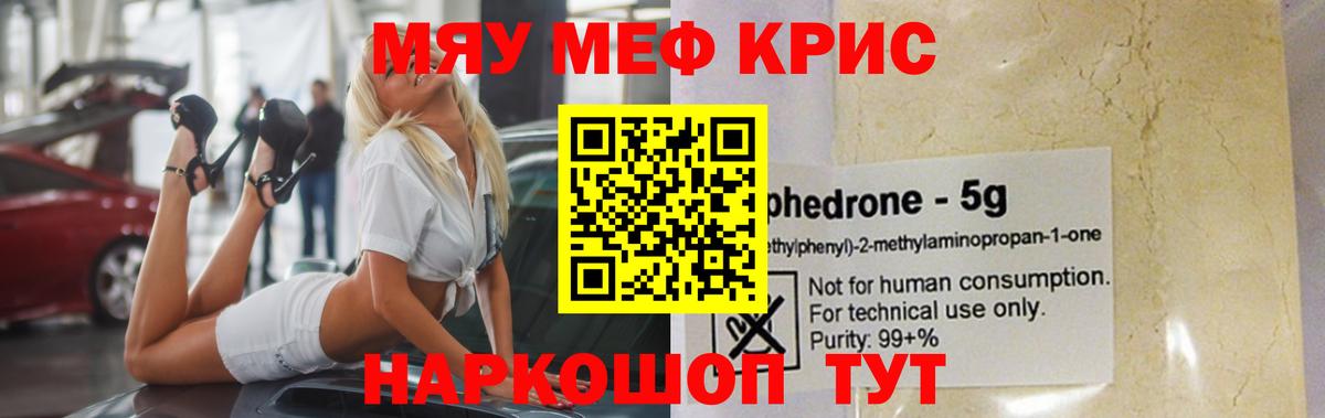 МЕФ мука Воскресенск
