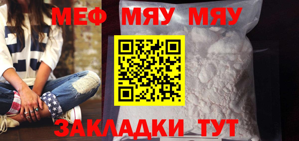 МЯУ-МЯУ мука  МЯУ-МЯУ мука  Воскресенск 