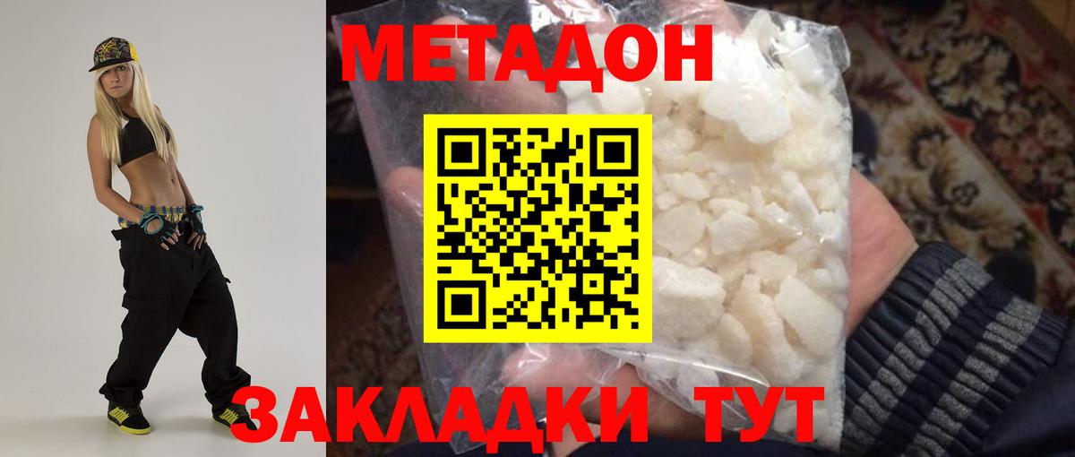мега ССЫЛКА  МЕТАДОН белоснежный  Вход с VPN  Воскресенск 