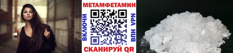 Первитин Methamphetamine Воскресенск