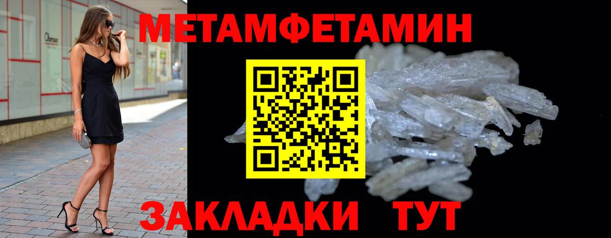 Воскресенск  Метамфетамин  Вход с VPN  Метамфетамин кристалл 