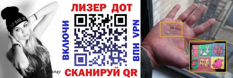 Марки 25I-NBOMe 1,8мг OMG зеркало Воскресенск купить наркотик