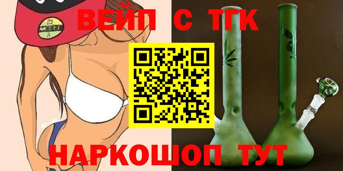 Дистиллят ТГК жижа  Вход с VPN  наркошоп  Воскресенск  Дистиллят ТГК вейп с тгк 