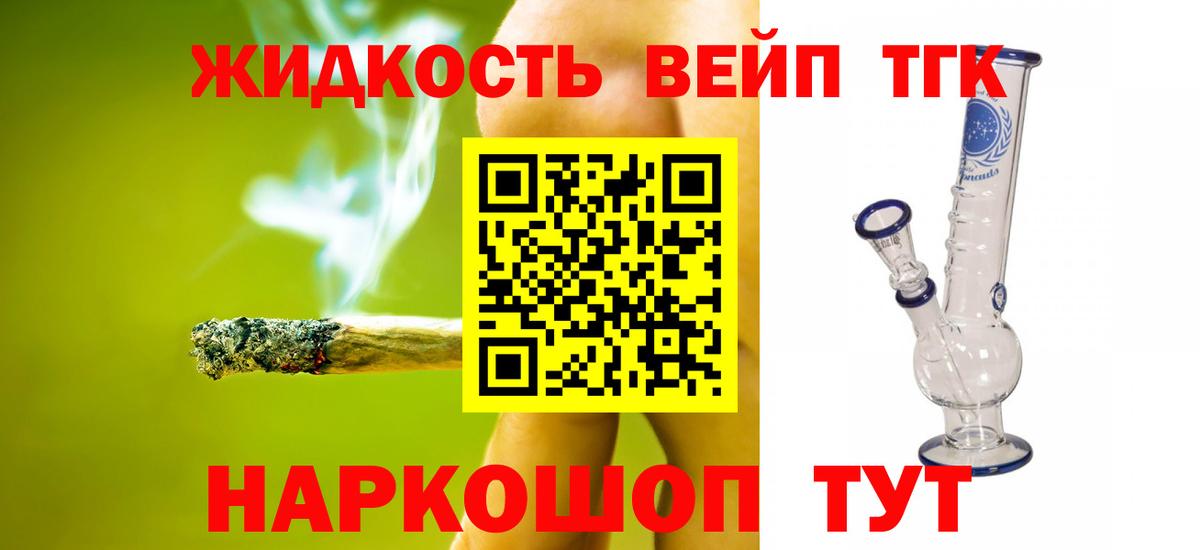 ТГК гашишное масло Воскресенск