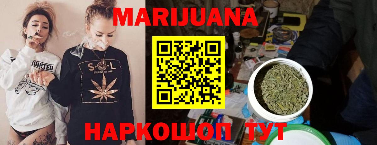 МАРИХУАНА семена Воскресенск